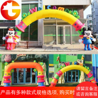 拱开业充气拱卡通气模幼儿园生日商业气模布置活动庆典彩虹