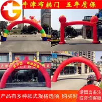 充气开业庆典广告婚庆拱彩虹结婚双龙龙凤灯笼立柱拱气模