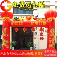婚庆6/8米拱结婚充气婚礼庆典气模灯光龙凤彩虹气拱