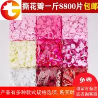无纺布仿真婚庆玫瑰花瓣粉色婚房结婚手撒花婚礼生日一斤装饰布置