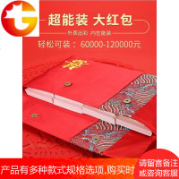 双喜包改口费礼金聘金婚礼万元布艺红包袋结婚创意个性红包布红包