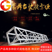 铝合金桁架舞台架子truss架雷亚架铝合金灯光架婚庆龙架背景架