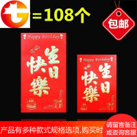 周岁红 祝寿寿比南山周岁回礼周岁利是封 邮
