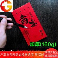 老人过寿红包寿宴祝寿回礼福字利是封定制生日创意答谢26个定制