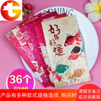 [大号36个]猪年利是封个性创意高档港版喜庆通用长款红包袋