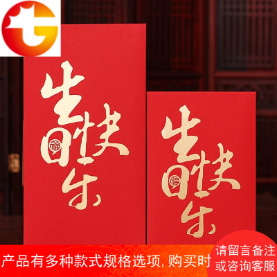 宝宝满月酒红包 创意 个性小礼金袋周岁百天生日卡通回礼利是封