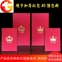 生孩子红包生日小号宝宝百日宴回礼满月宴个性周岁创意小宝宝弥