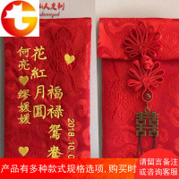 万元结婚大红包定制个性创意绣字图案刺绣红包婚庆用品利是封新品