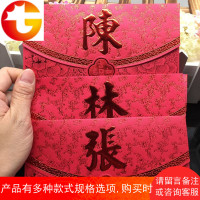 创意新年港版传统过年百家姓荷包式利是封40个盒