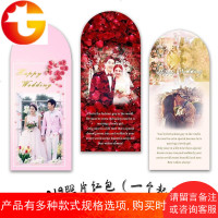 结婚礼红包定制照片创意个性diy来图片生日印logo利是封欧韩式袋