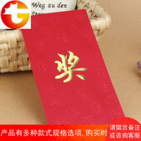 30个装 奖金红包 新年年会利是封 奖励袋