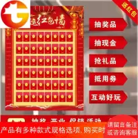 创意红包墙成品定制利是封年会周年庆开业活动店 墙海报