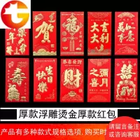 红包浮雕烫金加厚经典结婚生日红包新年满月红包利是封