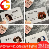 情侣使用卷爱情兑换券情侣卡片送男女朋友原谅愿望情人节创意万能
