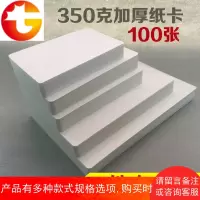硬质纸小卡片无字DIY手工手绘空白卡纸手写贺卡加厚白卡片
