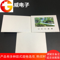 7寸纯白色可DIY祝福贺卡视频播放器LCD定制化宣传册MP4电子邀请函