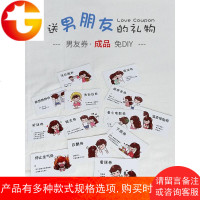 爱情兑换券diy生日礼物情侣小卡片女送男友老公命令不生气卷贺卡