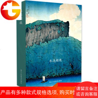 水远烟微 出类艺术明信片 川濑巴水河岸风景版画精品集 文艺唯美风景明信片生日贺卡 唯美日系古风插画集 艺术生活