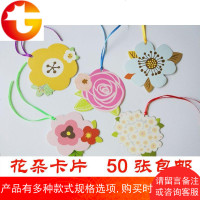 花朵卡片花形祝福卡贺卡感谢卡留言卡片表白挂卡圣诞吊牌