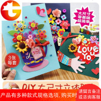 创意母亲节贺卡手工diy材料幼儿园立体制作感恩卡片教师生日礼物