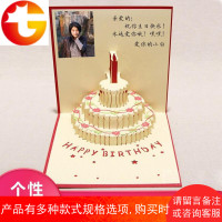 生日蛋糕贺卡3D立体纸雕韩创意手工礼物可写字代写祝福卡片定制