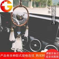 汽车装饰创意一鹿平安后视镜挂饰手工捕梦网羽毛风铃少女生日礼物