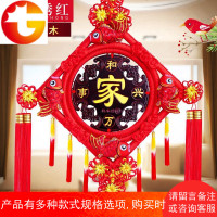 大号桃木中国结福字家字挂件卧室客厅玄关壁挂送礼乔迁挂饰
