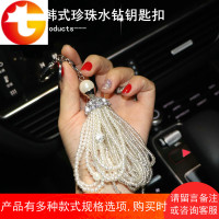 汽车钥匙扣韩式水钻珍珠车载钥匙挂饰可爱创意镶钻钥匙包包通用女