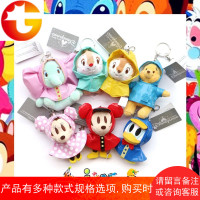 可爱米奇米妮雨衣挂件卡通小熊维尼唐老鸭小飞象毛绒公仔钥匙扣女