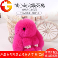 新品纯手工生日礼物真獭兔毛装死兔包挂饰汽车挂件钥匙扣配饰