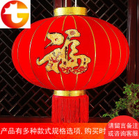 灯笼绒布福灯笼大红灯笼红灯笼春节过年新年乔迁阳台灯笼挂饰