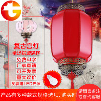 冬瓜羊皮灯笼挂饰中式仿古宫灯户外印字广告红灯笼防水定做