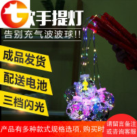 网红发光手提波波球灯笼透明闪光卡通夜市广场地摊玩具