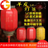 防水户外节日灯笼防晒广告古典冬瓜大红中式铁口仿古羊皮灯笼