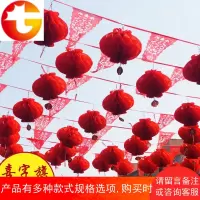 婚庆用品装饰彩旗三角串旗小纸灯笼套餐结婚户外院子开业新年布置