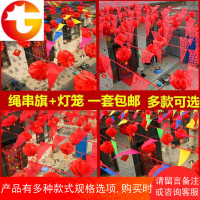 小纸灯笼结婚院子装饰三角彩旗拉花喜字开业新年户外布置婚庆用品