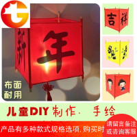 diy灯笼手工材料包 空白布面创意手绘涂鸦儿童自制做宫灯古风燈籠