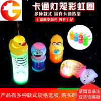 七彩彩虹圈弹簧元宵卡通灯笼节庆用品儿童礼品发光玩具幼儿园奖品