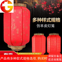 仿古羊皮灯笼户外防水中式印字灯笼广告装饰开业阳台铁艺大红宫灯