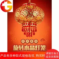 大红灯笼挂饰过新年乔迁走马led水晶旋转灯中式阳台春节年货吊灯