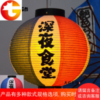 日式餐厅料理酒店装饰纸灯笼圆形纸灯时尚居酒屋装饰灯笼多款