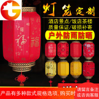 大红冬瓜羊皮灯笼户外防水仿古中式酒店室内装饰吊灯定做广告印字