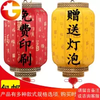 新年羊皮灯笼户外防水防晒中式仿古灯笼挂饰广告印字定做饭店灯笼