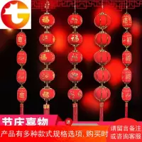 小灯笼串挂饰结婚庆手工diy新年装饰户外阳台布置用品宫灯喜庆