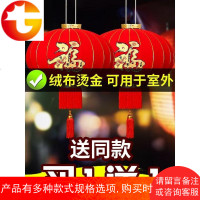乔迁福字大红灯笼挂饰开业送礼阳台防水中式宫灯口装饰户外小灯