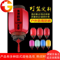 仿古羊皮灯笼户外防水广告定制大红灯笼印字冬瓜酒店春节装饰茶楼