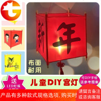 新年diy红灯笼手工材料包 空白手绘涂鸦幼儿园儿童自制作宫灯燈籠