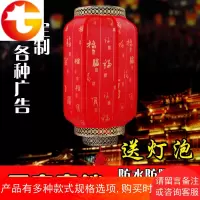 羊皮灯笼户外防水广告红灯笼挂饰阳台吊灯中式酒店火锅店冬瓜灯笼