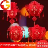 无纺布灯笼diy手工红灯笼福字宫灯挂饰春节新年装饰户外场景布置