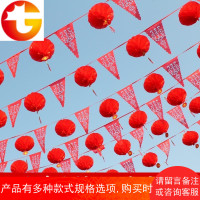 结婚小红灯笼挂饰彩旗喜字灯笼塑纸户外婚礼场景布置婚庆用品